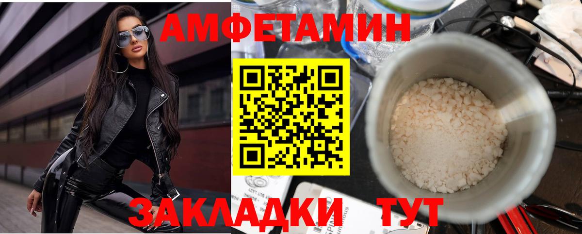Амфетамин 98% Спасск-Дальний