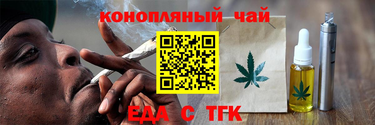 Спасск-Дальний  Еда ТГК марихуана  Вход с VPN 