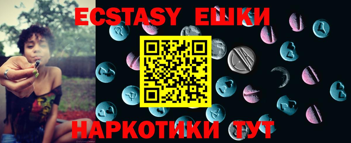 Экстази ешки Спасск-Дальний