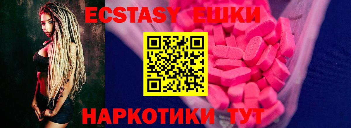 Экстази таблы  ЭКСТАЗИ  Спасск-Дальний  Ecstasy Punisher  Вход с VPN 