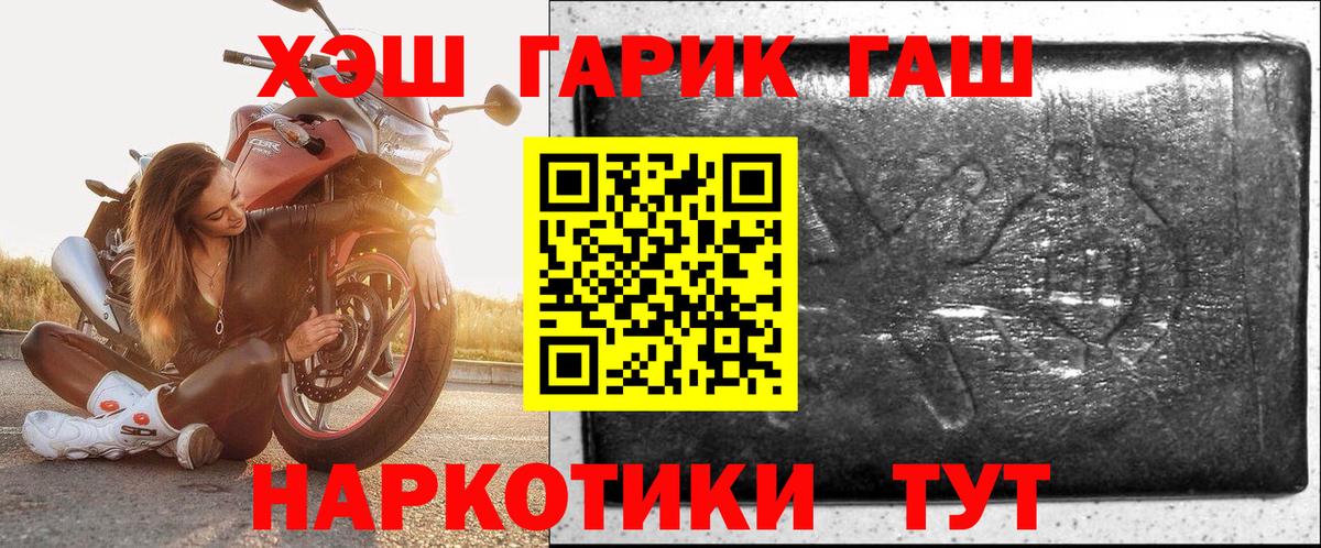 ГАШИШ Premium  ГАШИШ  Спасск-Дальний  Вход с VPN 