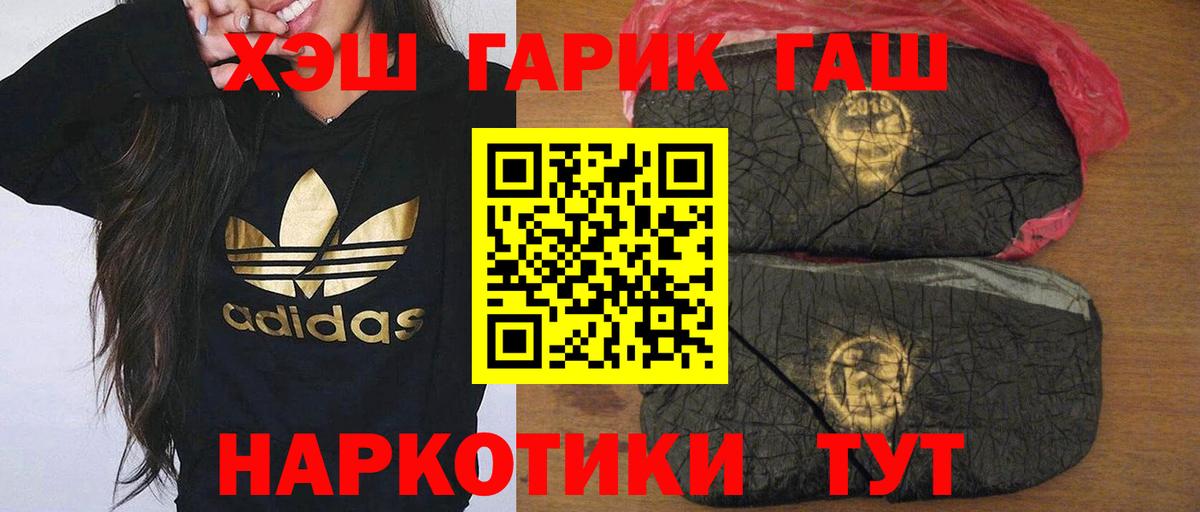 КОКАИН  Лсд 25  Меф кристаллы  Вход с VPN  ГАШ  Спасск-Дальний  Марихуана 