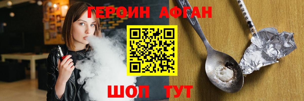 Спасск-Дальний  ГЕРОИН VHQ  Вход с VPN 