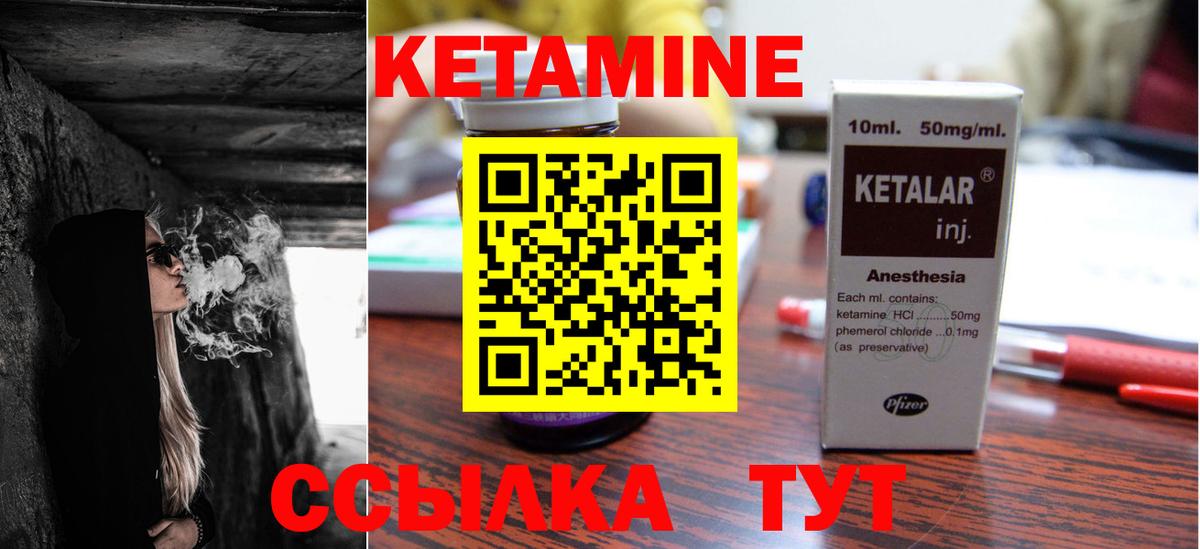 Спасск-Дальний  Кетамин VHQ  Вход с VPN 