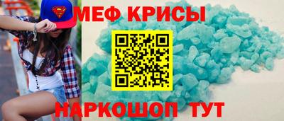 мефедрон мука Чебаркуль