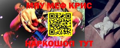 мефедрон мука Чебаркуль