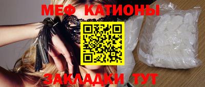 мяу мяу мука Чапаевск