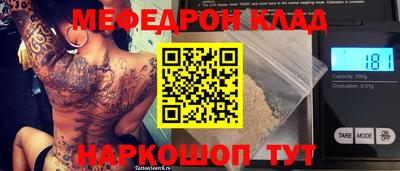 мефедрон мука Чебаркуль