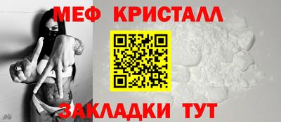 мефедрон мука Чебаркуль