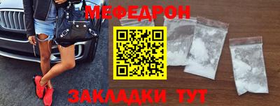 мефедрон мука Чебаркуль