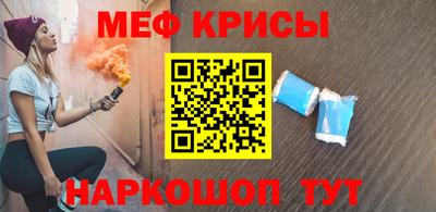 мефедрон мука Чебаркуль