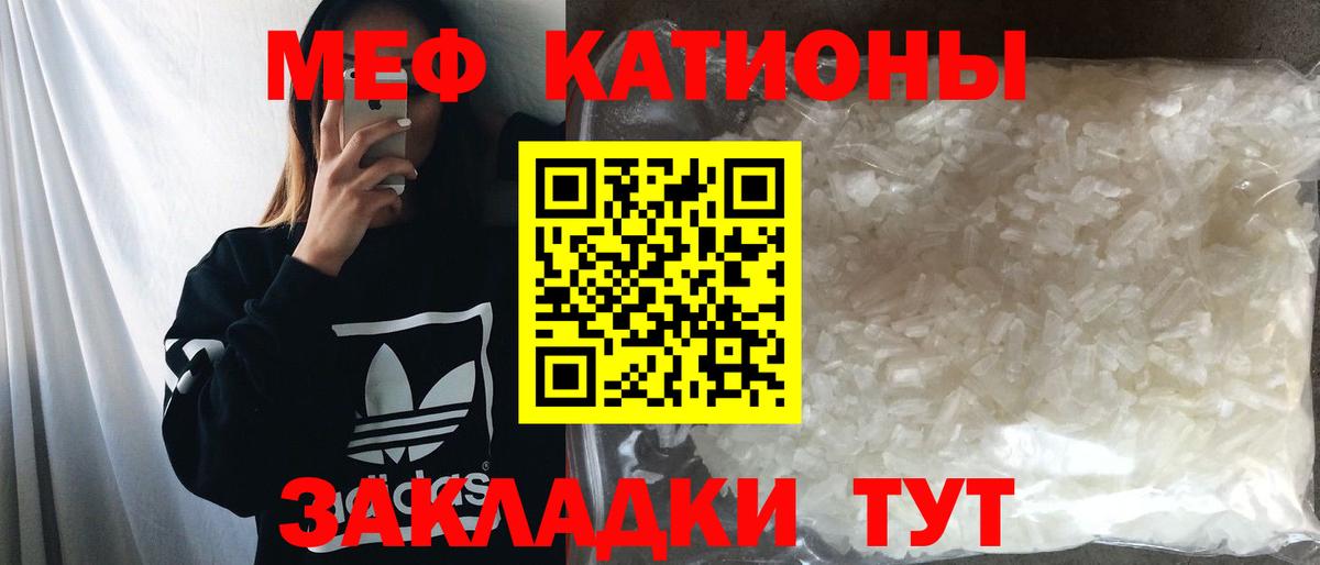 Меф мука Спасск-Дальний