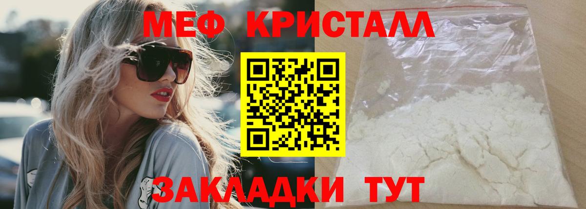 Спасск-Дальний  МЕФ VHQ  Мефедрон  Меф  МЯУ-МЯУ мяу мяу  Вход с VPN 