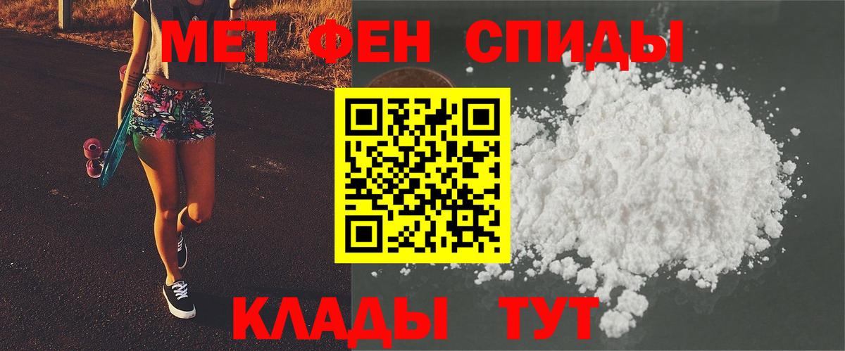 Спасск-Дальний  Метамфетамин мет  Вход с VPN  Метамфетамин мет 