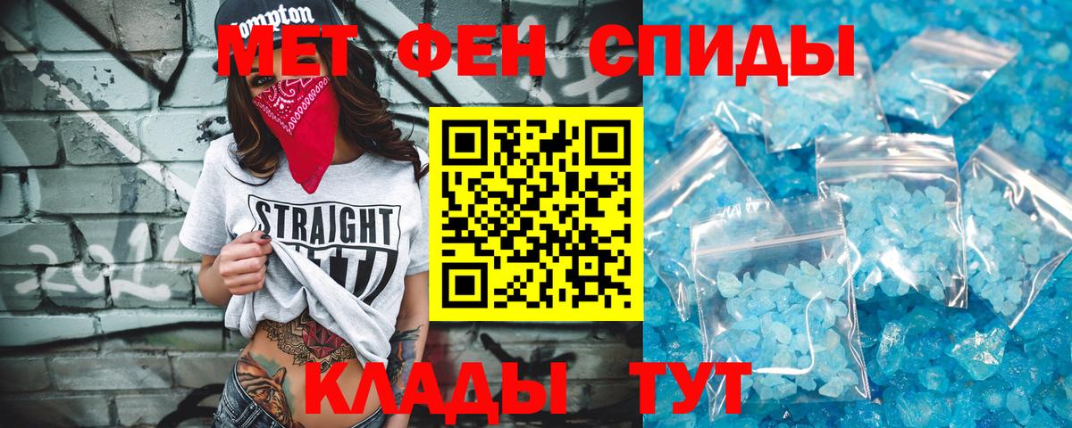 Первитин Декстрометамфетамин 99.9% Спасск-Дальний