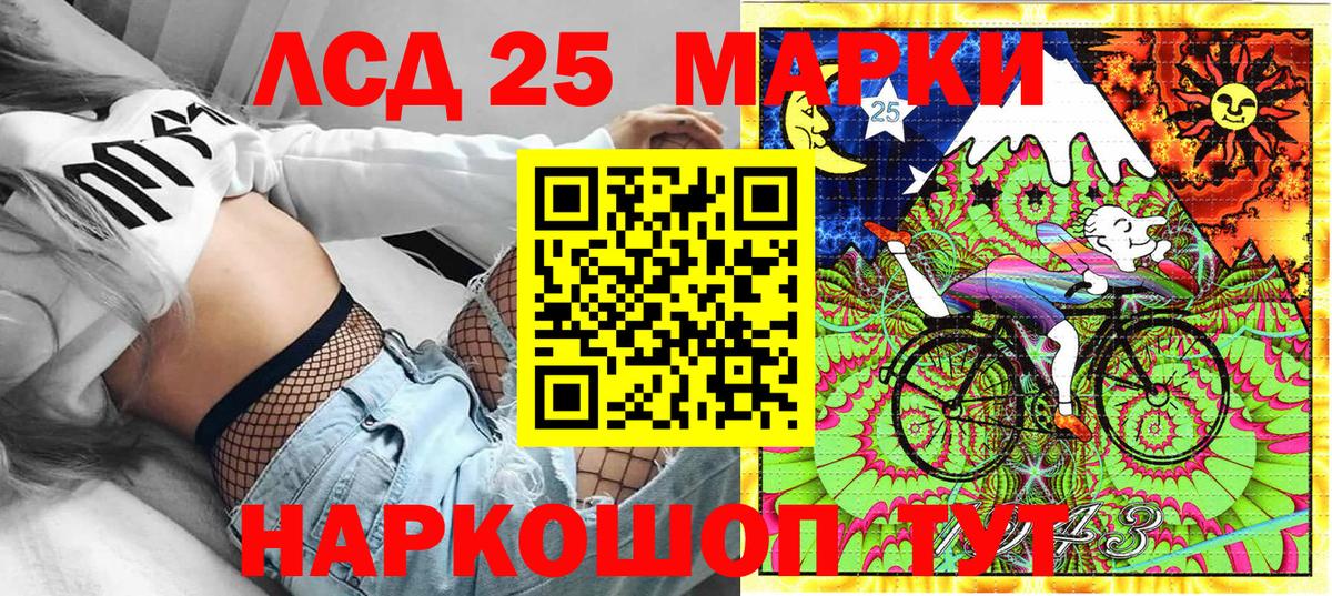 Марки 25I-NBOMe 1,8мг Спасск-Дальний