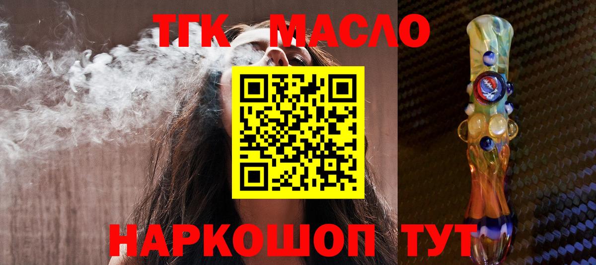 ТГК жижа Спасск-Дальний